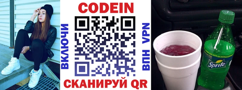 гидра как войти Домодедово Кодеиновый сироп Lean Purple Drank