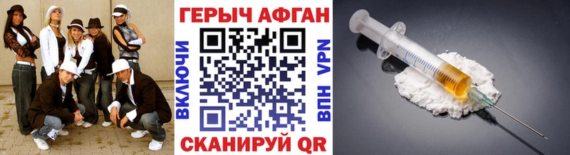 сколько стоит  Домодедово  ГЕРОИН афганец 