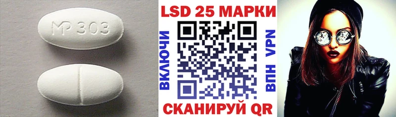 Лсд 25 экстази кислота  Домодедово 
