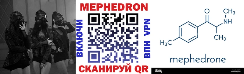 Мефедрон VHQ  площадка клад  Домодедово 